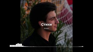 Krean — Стихи