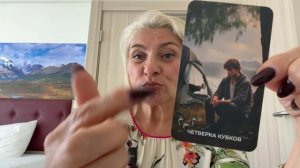 ПРОГНОЗ ТАРО НА ПОЛНОЛУНИЕ 31 МАЯ 2026 ГОДА ОТ ANGELA PEARL