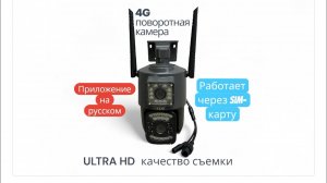 Vds 4g видеокамера наблюдения с 2 объективами