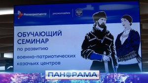 ⚡️В ДНР создадут молодёжный казачий центр!