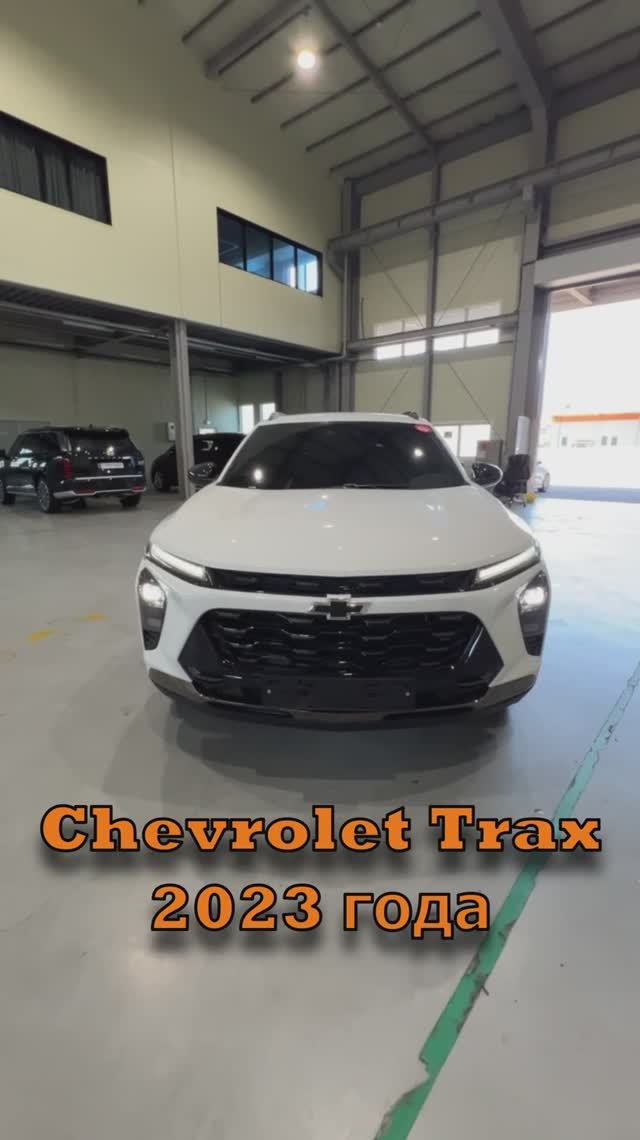Chevrolet Trax 2023 года из Кореи. Обзор. Автоподбор Купитачку.