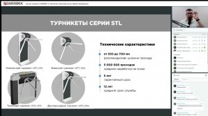 Вебинар Carddex от 05.06.25 для клиентов АМИКОМ