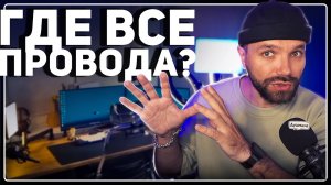 ОСТОРОЖНО: Слишком Уютно — Показываю Своё Рабочее Место
