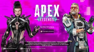 Apex Legends