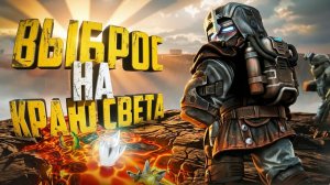 1000 АРТЕФАКТОВ на КРАЮ СВЕТА в STALCRAFT: X