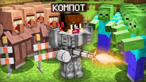 Я ЗАЩИТИЛ ВСЕХ ЖИТЕЛЕЙ ОТ ЗОМБИ В МАЙНКРАФТ | Компот Minecraft