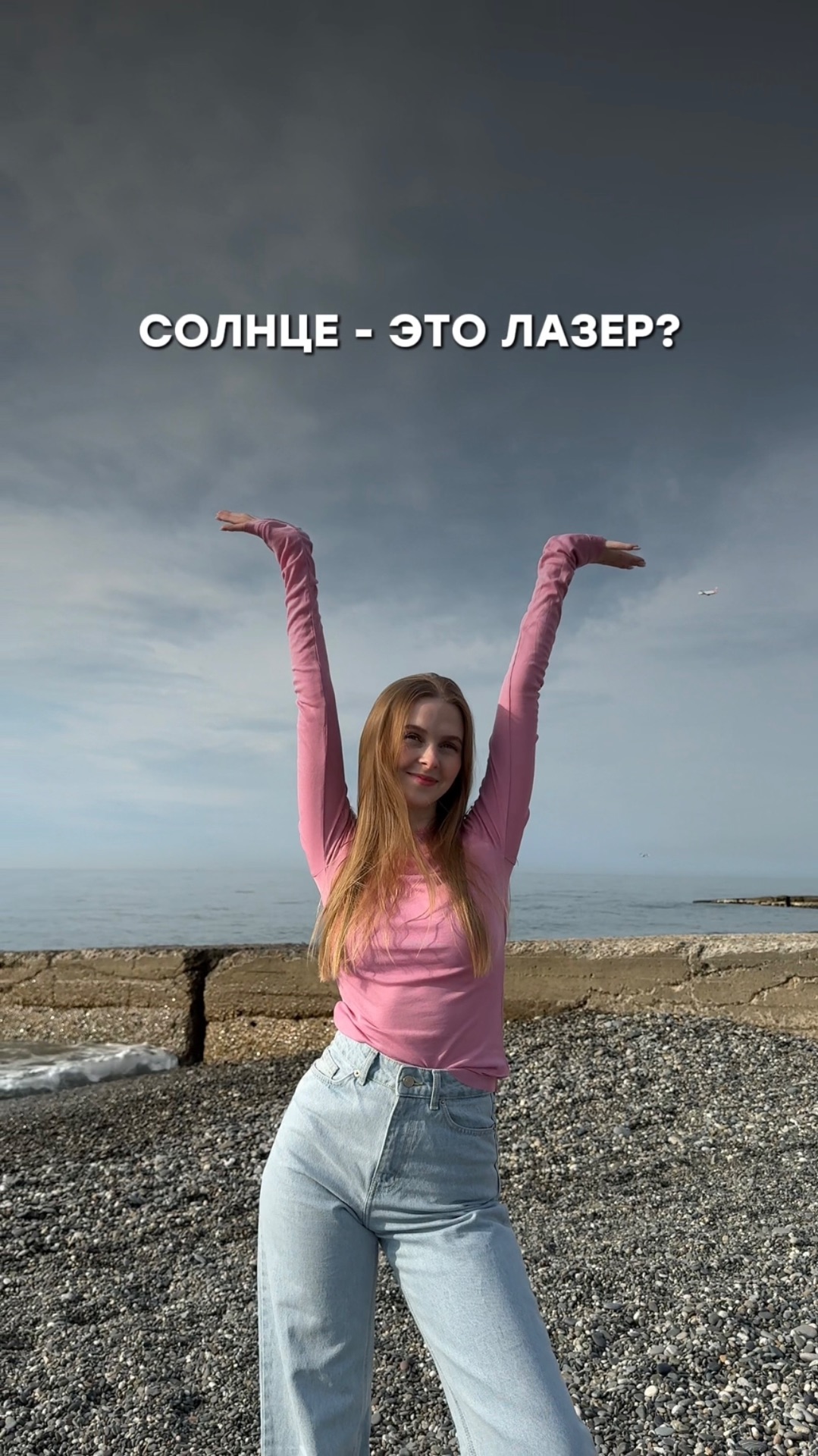Солнце это лазер?