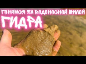ЗАМЕРЯЕМ ПО СПУТНИКАМ СТАТИЧЕСКИЙ УРОВЕНЬ ПЕРЕД НАЧАЛОМ БУРЕНИЯ