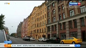 Сообщение о проверке РАСЦО 06.10.2021 в СПб. #спб #расцо #проверкарасцо
