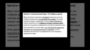 Христос - наш Спасательный круг? А.Федорищев. 25.05.2026 - понедельник