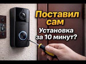 Умный видеозвонок для квартиры: как я ставил Tapo D205 и что важно знать перед покупкой!