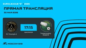 AFL26. Euroleague «E». Day 5. FC Triumph-2 - Troparyovskiy stoparik