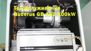 Техническое обслуживание  газового  котла Buderus GB162.