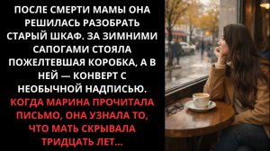 Истории из жизни: ОТЕЦ БРОСИЛ ДВЕ СЕМЬИ, НО СПУСТЯ 30 ЛЕТ ПИСЬМО СОЕДИНИЛО ЕГО ДЕТЕЙ