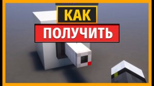 КАК ПОДКЛЮЧИТЬ КАМЕРУ В MINECRAFT С МОДОМ CCTV CRAFT
