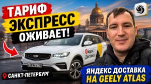 ТАРИФ ЭКСПРЕСС ВПЕРВЫЕ МЕНЯ ПОРАДОВАЛ | ЯНДЕКС ДОСТАВКА