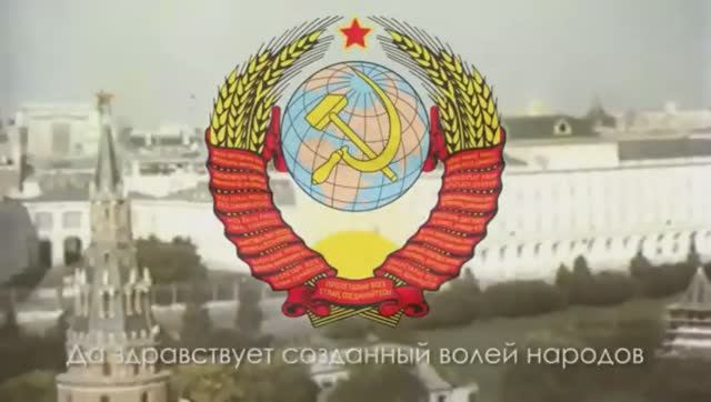 Союз нерушимый .Великая наша страна смотреть онлайн