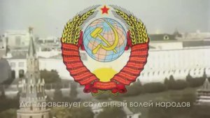 Союз нерушимый  .Великая наша страна