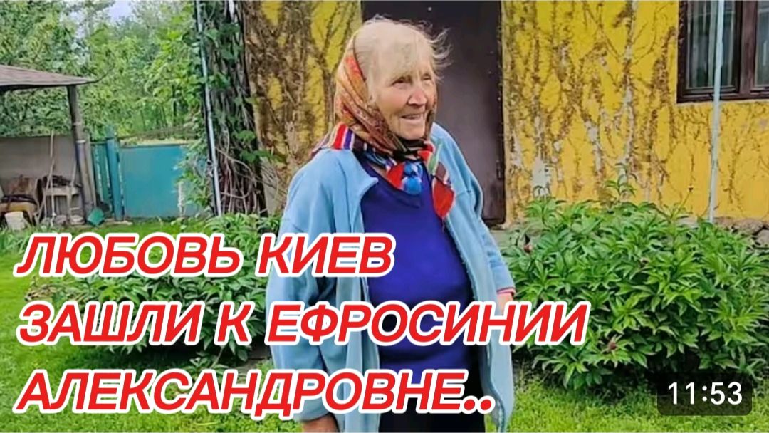 САМВЕЛ АДАМЯН, ЛЮБОВЬ КИЕВ, ПРИШЛИ К ЕФРОСИНИИ АЛЕКСАНДРОВНЕ.. смотреть онлайн