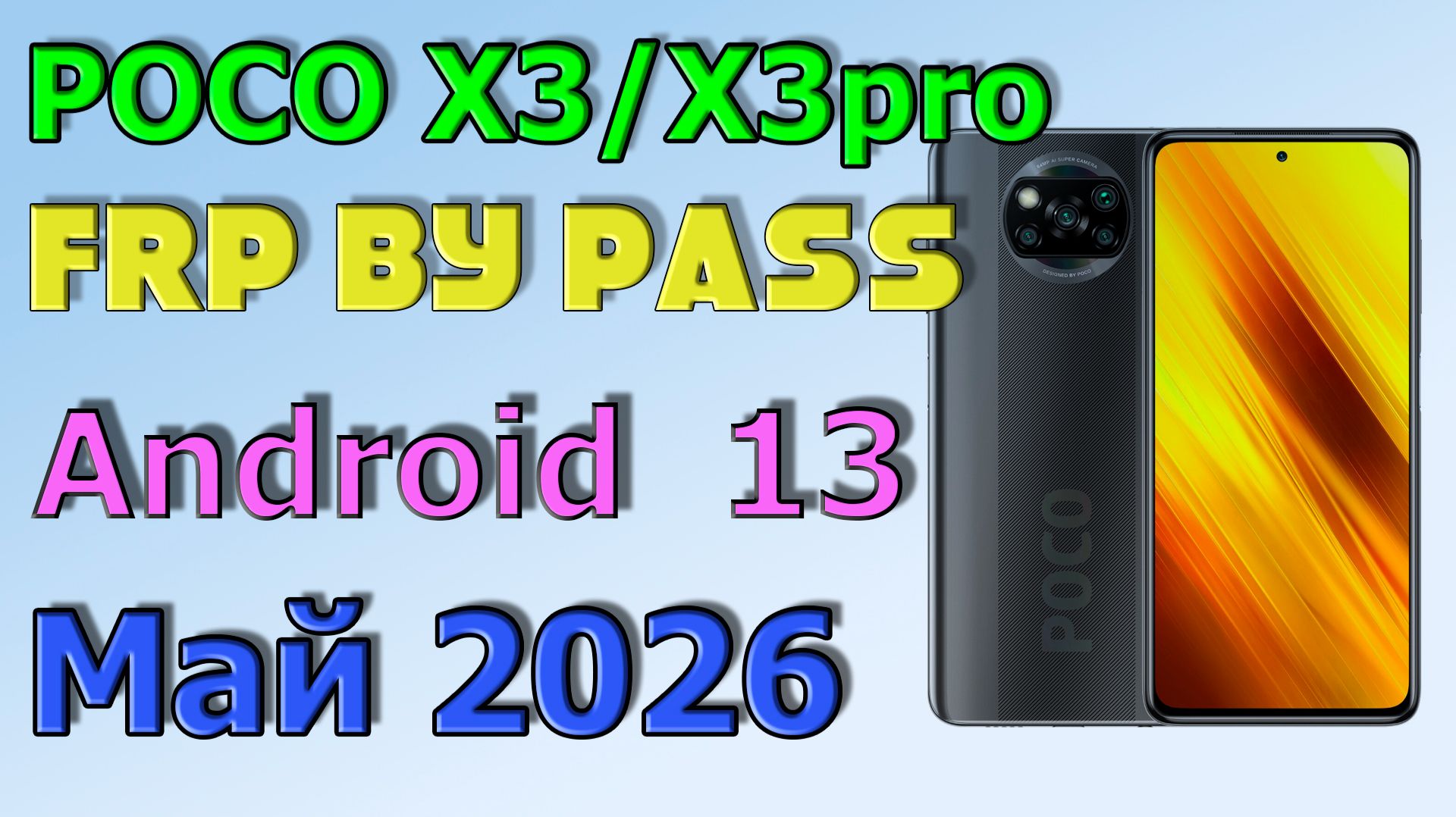 Poco X3/X3 pro | MIUI 13 | Frp Bypass/Google Account Unlock Android 12 | MIUI 13| 2026 смотреть онлайн