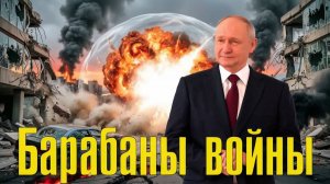 ⚠️ «Барабаны войны в Европе» почему Россия готова бить по целям в НАТО  Анализ эскалации