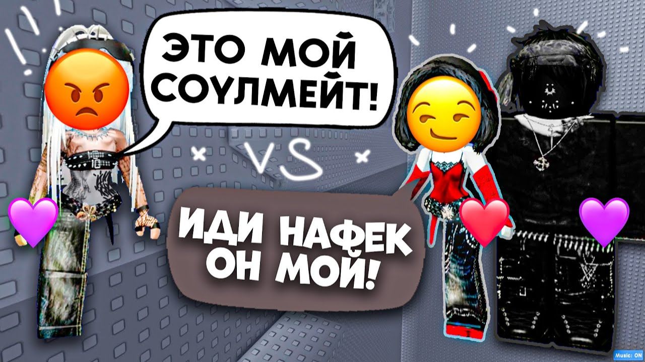 😡 ПОДРУГА ПРИСВОИЛА МОЙ ЦВЕТ И КРАША! ДРАМА В РОБЛОКС! #роблокс #роблоксистория смотреть онлайн