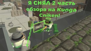 2 часть обзора на сериал Kunga Cniken