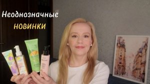 Мои НОВИНКИ Фаберлик 7/8 2026☘️ #обзор #фаберлик #новинка #косметика #отзывы #уход #фаберлик #avon