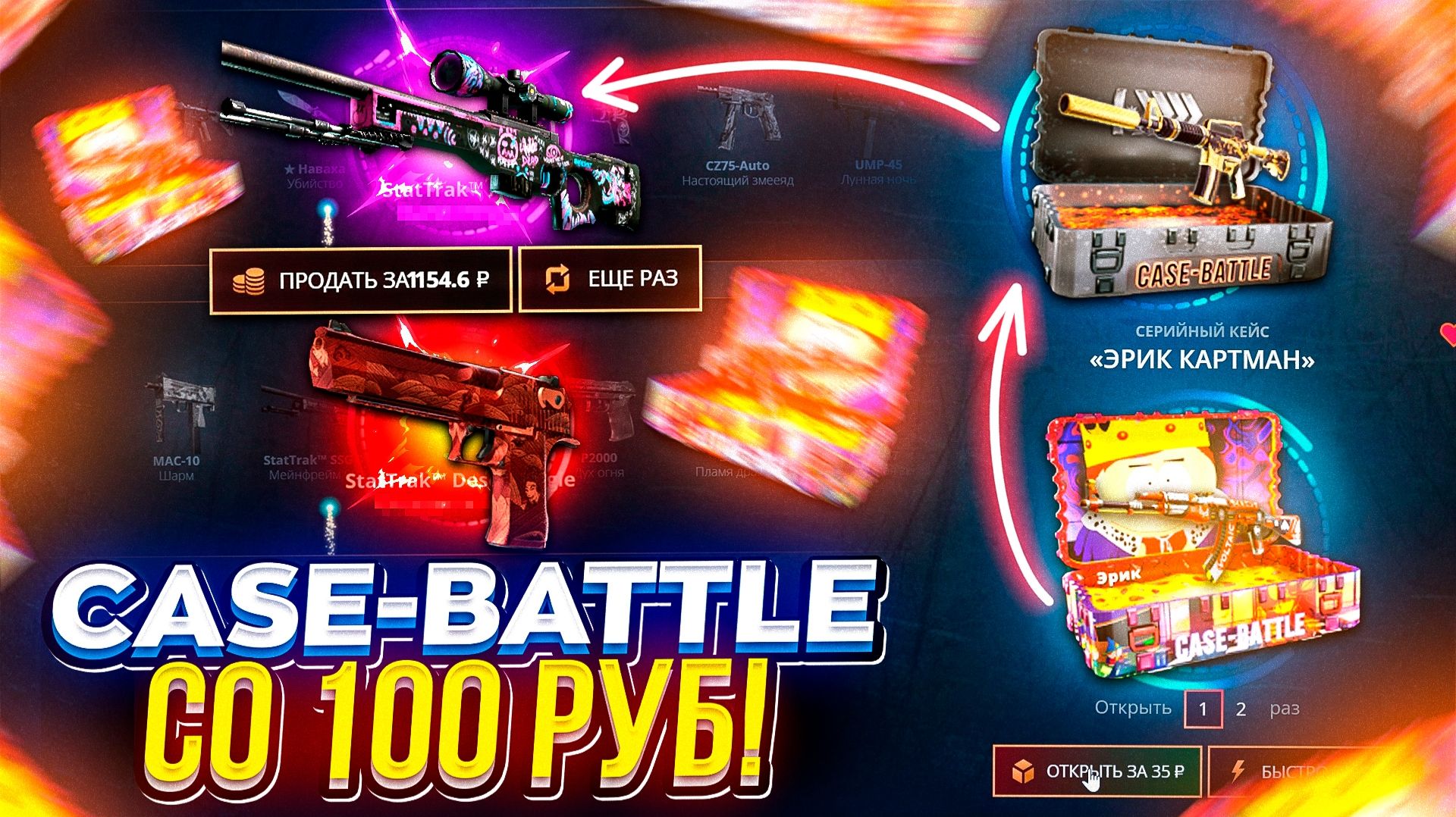 Cо 150 рублей до ножа за 5к на Case-Battle смотреть онлайн