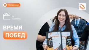 На СТЗ выбрали победителей Молодежной научно- практической конференции