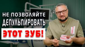 Случай, когда за свой зуб можно и нужно бороться! Как это делается в «Совершенной улыбке».