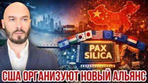 США ОРГАНИЗУЮТ НОВЫЙ АЛЬЯНС