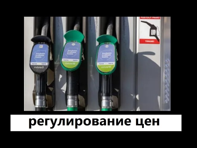 Доступное топливо - право каждого смотреть онлайн