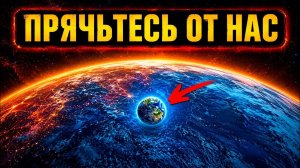 Учёные нашли самые убедительные доказательства существования Планеты 9