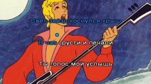 Муслим Магомаев - Луч солнца золотого (караоке)
