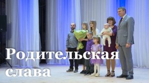 9 семьям из ЛНР вручили ордена «Родительская слава»
