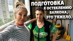 Помогаю маме, сколько стоит остеклитьбаоклн, и готовим завтрак))