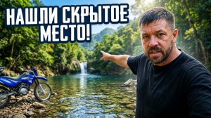 ИСХОД РУССКИХ МУЖИКОВ В ДЖУНГЛИ.НАШЕ ПУТЕШЕСТВИЕ К РЕКЕ В КОМПАНИИ КРИСТОФЕРА И НОВЫЕ ОТКРЫТИЯ!