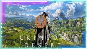 Crimson Desert - Погружение в приключение  | Стрим | Pro Leto