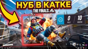 The Finals: Хаос на арене
