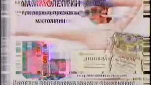 Рекламные блоки и анонсы (Домашний (Санкт-Петербург), 30.05.2009)