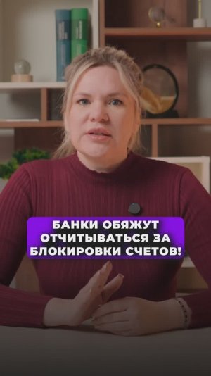 ОБЯЗАННОСТИ БАНКА ПРИ БЛОКИРОВКЕ КАРТЫ!