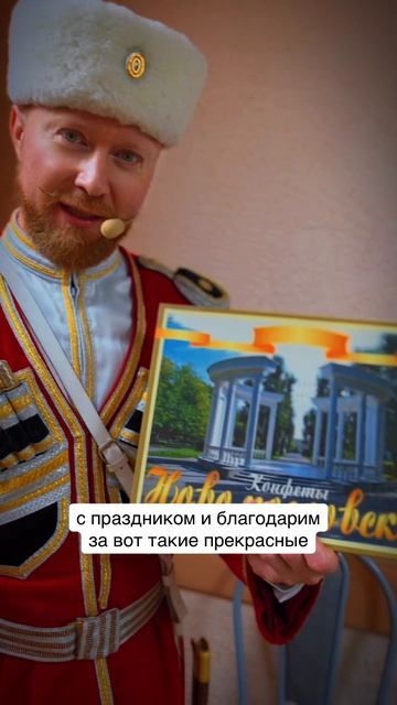 Благодарим за подарки❤️
