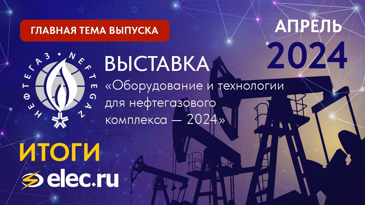 Итоги. Апрель 2024 смотреть онлайн
