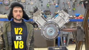 Конструктор для взрослых ЗМЗ V8 для МОТО. Назад в будущее
