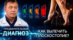 Вы не замечаете, как убиваете свои стопы: как выявить и вылечить плоскостопие до тяжелых осложнений