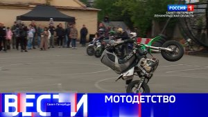 Вести Санкт-Петербург. Выпуск 20.50 от 30.05.2026