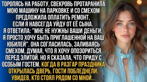 Свекровь разбила мою машину: Уйди от сына! | Истории из жизни | Женские истории | Аудиорассказ