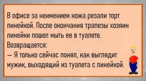 🔥Мужик_Увидел_Красивую_Девушку_Сборник_Улётных_Анекдотов,_Для_Супер