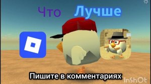 что лучше! рб или чикен ган